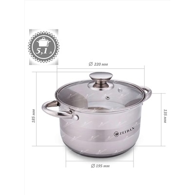 ZEIDAN Кастрюля Z-501075