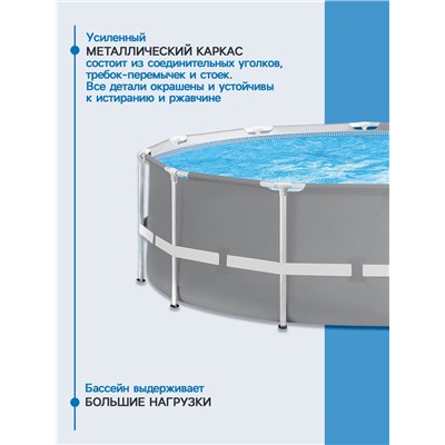 Бассейн каркасный INTEX Prism Frame 26716NP, 366×99 см, фильтр-насос, лестница, круглый