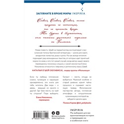 Эксмо Виктория Шваб "Галлант"
