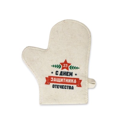 Рукавица для бани и сауны «С Днём защитника Отечества», полиэфир, шерсть