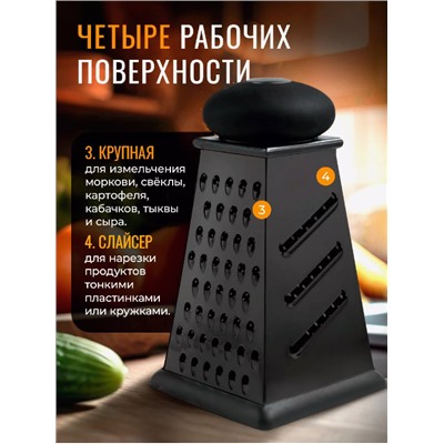 Терка ручная для овощей, корейской моркови и капусты 21см