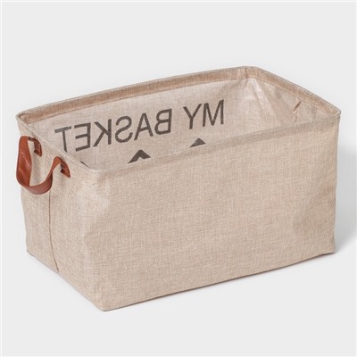 Корзина для хранения с ручками Доляна My Basket, 38×26×20 см, бежевая