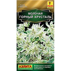 1653A Молочай Горный хрусталь 20 шт