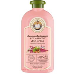 РБА Гель-Масло для душа питательное и восстанавливающее 500 мл