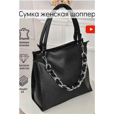 Сумка 89002 НАТАЛИ, 979236