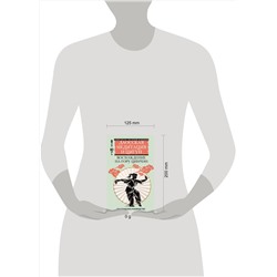 АСТ Ван Юнь "Даосская медитация и цигун. Восхождение на гору Цинчэн. Практическое руководство"