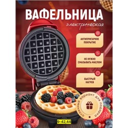Вафельница #22807622
