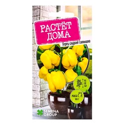 Семена "Растёт дома!" Перец Солнышко (желтый) 5 шт.