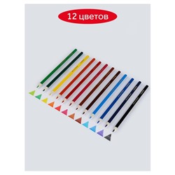 Карандаши цветные 12 цветов «Гамма. Мультики», трёхгранные, заточенные, картонная упаковка, (290122_12)