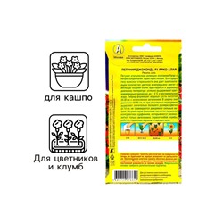 Семена Цветов Петуния "Джоконда", F1, ярко-алая, драже в пробирке, 5 шт