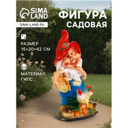 Садовая фигура из гипса «Гном с петухом», 15×20×42 см