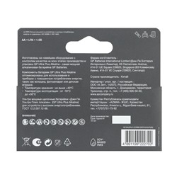 Батарейка алкалиновая GP Ultra Plus Alkaline, AA, LR6-8BL, 1.5 В, блистер, 8 шт.