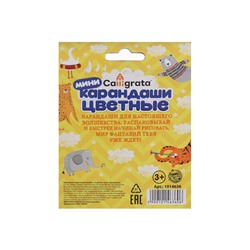 Карандаши Calligrata цветные, 12 цветов, деревянные, трёхгранные, мини
