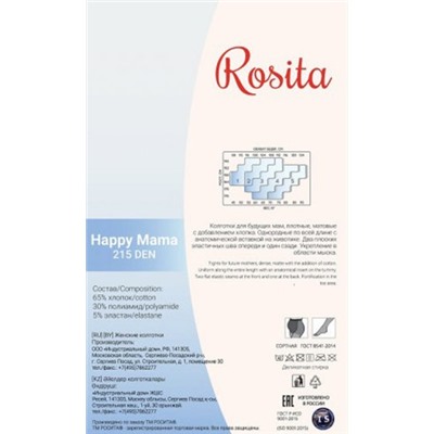 Колготки для беременных, Rosita, Happy mama 215