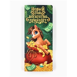 Открытка с местом под шоколадку «Новый год 2026», лошадь 19×8×1.5 см