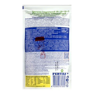 Кристалон  Универсальный Дой-Пак 0,5 кг