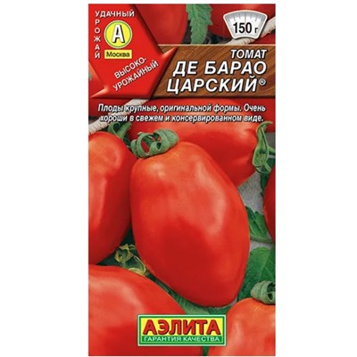 Томат Де Барао Царский