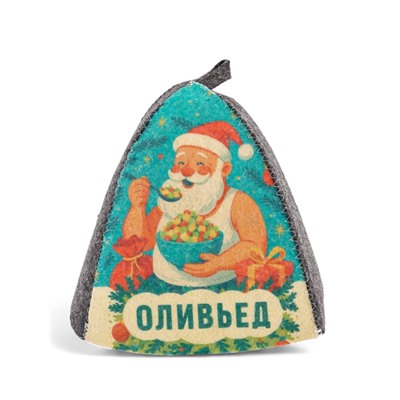 Шапка для бани и сауны «Оливьед», полиэфир 70%, шерсть 30%, «Добропаровъ»
