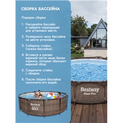 УЦЕНКА Бассейн каркасный Steel Pro, 305×76 см, 561JE Bestway