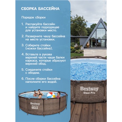 УЦЕНКА Бассейн каркасный Steel Pro, 305×76 см, 561JE Bestway