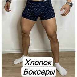 трусы мужские