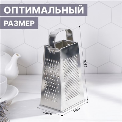 Тёрка КВАРЦ «Универсал», 4 грани, 11×8.5×22 см, металл, серебристая