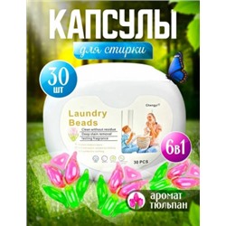 Капсулы для стирки #22984484
