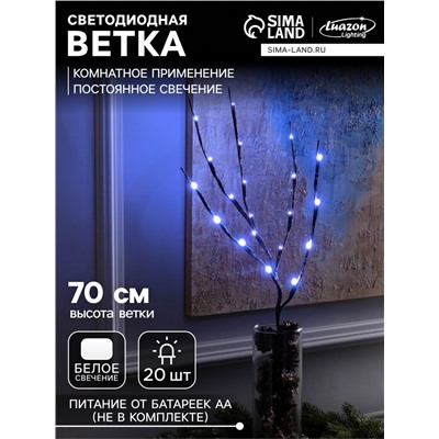Светодиодная ветка 70 см, 20 LED, коричневая, батарейки AAх2 (не в комплекте), свечение белое