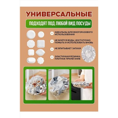 61003 Фольгированные пакеты на резинке НАТАЛИ, 1213751