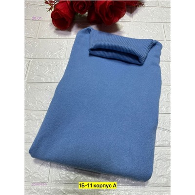 Водолазка 2058092-5