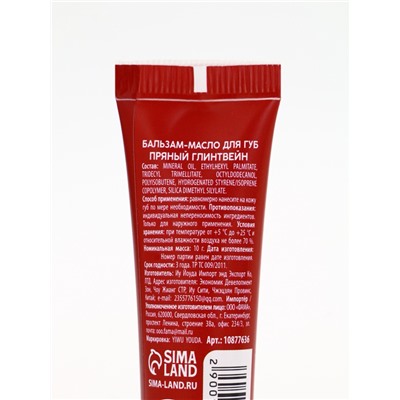 Подарочный набор новогодний: гель для душа, крем для рук и бальзам для губ, аромат яблоко, URAL LAB