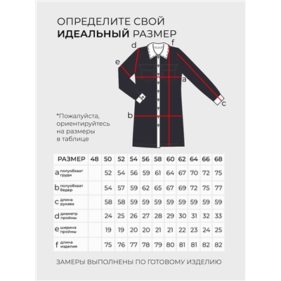 Рубашка-4690