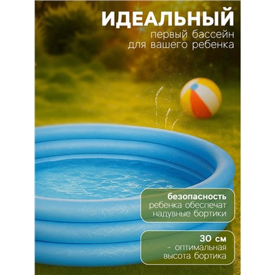 Бассейн надувной «Сияние», 152×30 см, от 2 лет, цвета МИКС, 51026 Bestway