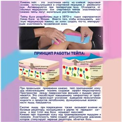 Тейп кинезио для лица и тела ,от растяжек,от морщин , болях в суставах и растяжениях ,5мХ5см