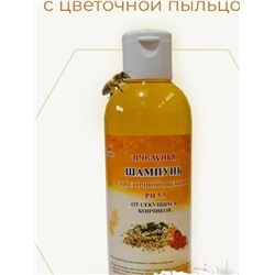 Шампунь "Пчелунья" с цветочной пыльцой от секущихся кончиков 250 мл.