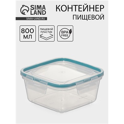 Контейнер для продуктов с защёлками, 800 мл, герметичная крышка, цвет прозрачный