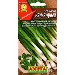 Лук  батун Изумрудный на зелень (Аэлита)