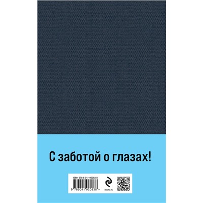 Эксмо Дина Рубина "Бабий ветер"