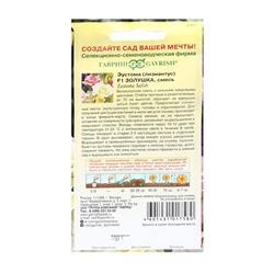 Семена цветов Эустома "Золушка", ц/п,  F1, 3 шт