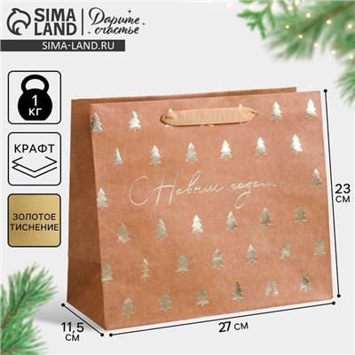 Пакет подарочный новогодний крафтовый «Ёлочки», ML 27×23×11.5 см