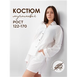 Соль&Перец Костюм