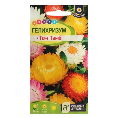 Семена цветов гелихризум «Том Тамб», Семена Алтая, 0.1 г