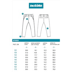 Брюки ACOOLA, 1131575