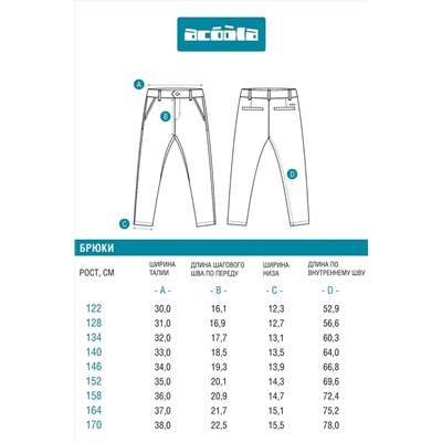 Брюки ACOOLA, 1131575