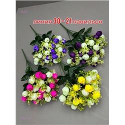 Искусственные цветы 2050133-1