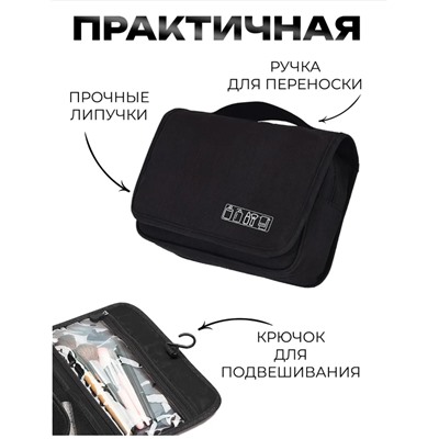 Косметичка дорожная большая органайзер для косметики IKEA