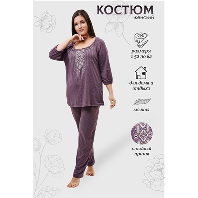 Костюм 42232 (кофта + брюки) НАТАЛИ, 812495