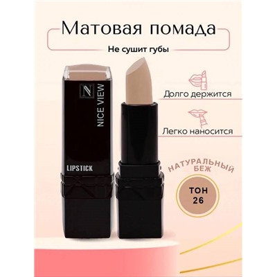 Помада для губ матовая Nice Original