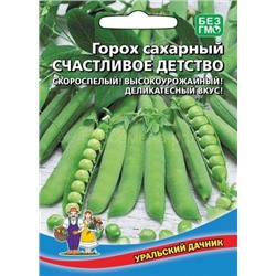 Горох Счастливое Детство 15гр (УД)