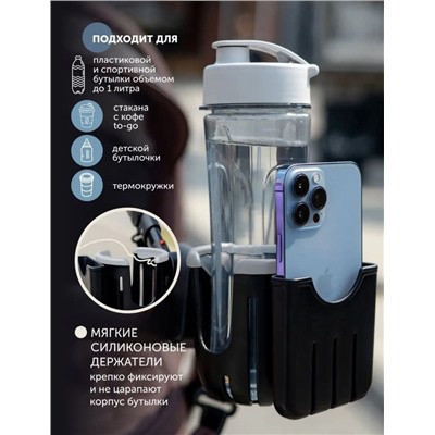 Подстаканник универсальный для коляски и велосипеда #22962830